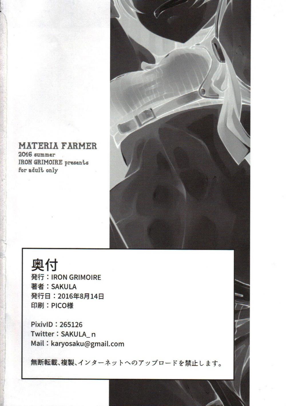 Hentai Manga Comic-MATERIA FARMER-Read-29